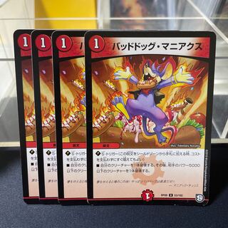 Dangerous Dog Maniacs