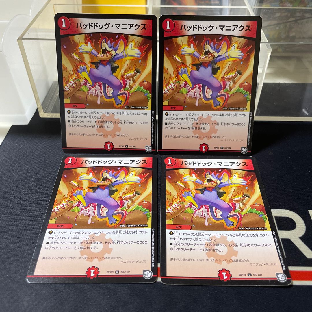 Dangerous Dog Maniacs