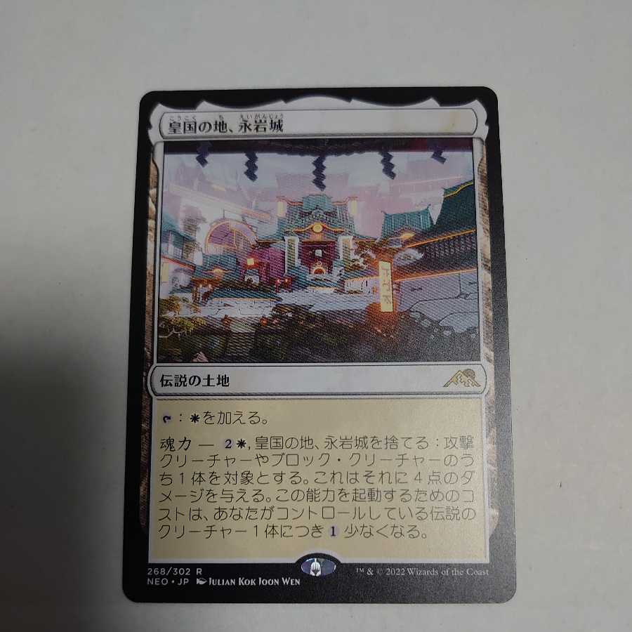 Eiganjo Castle, the imperial site