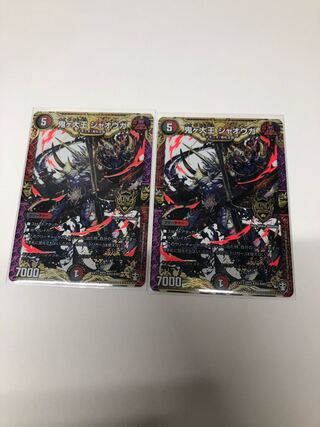 Oniga Daioh Jaooga 2-piece set