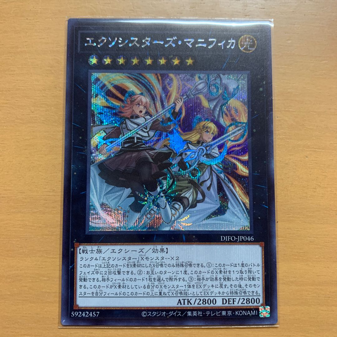 Exorcistas Magnifica Secret Rare