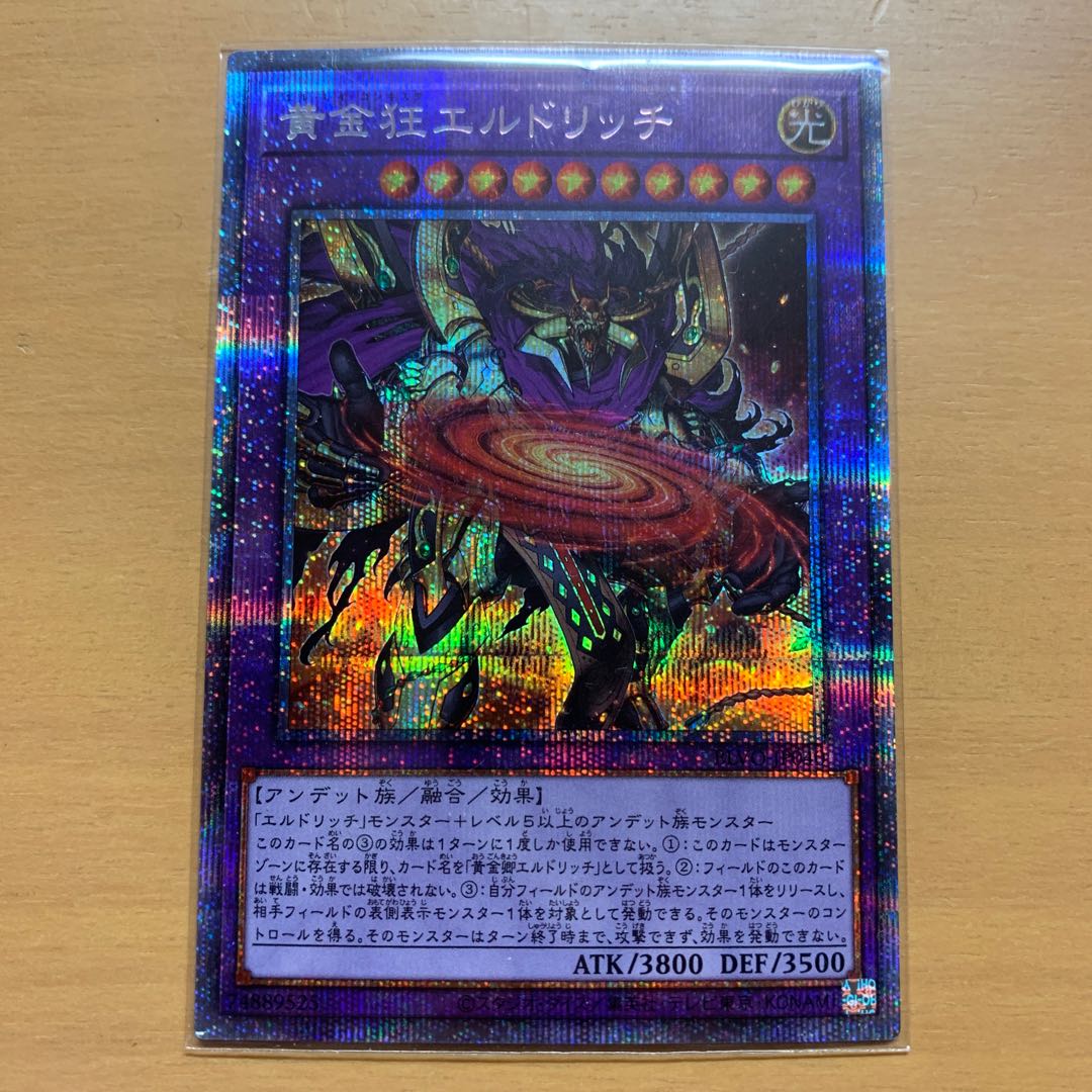 Eldlich the Mad Golden Lord Prismatic Secret Rare