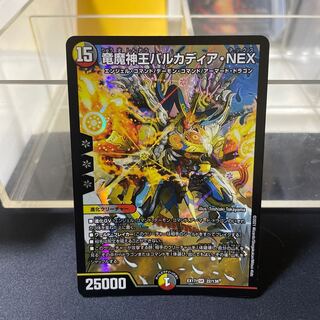 Barcadia, King of the Dragons and Demons NEX