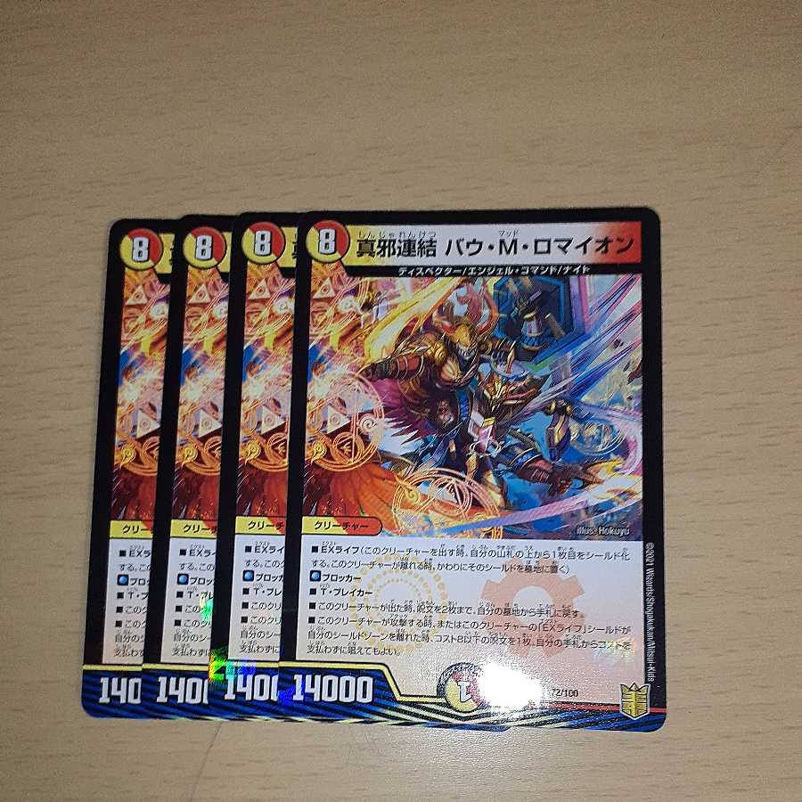 True Evil Consolidated Bau M. Romayon