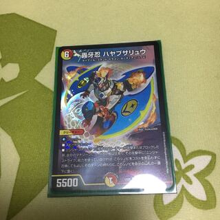 轟牙忍ハヤブサリュウ