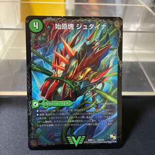 始原塊 ジュダイナ｜古代王 ザウルピオ