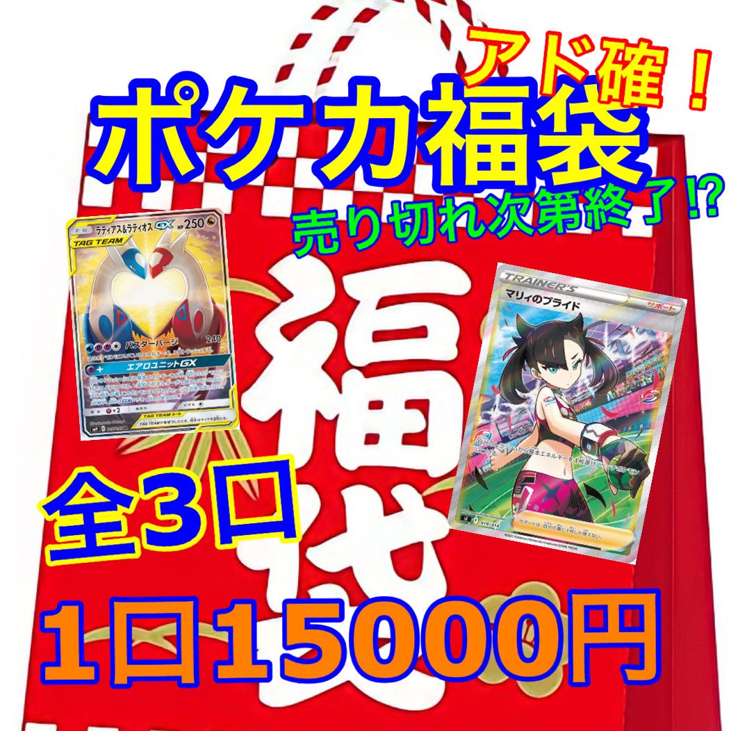 注文用 平日限定 ポケカ福袋の通販 ヤドン 販売店 Magi トレカ専用フリマアプリ