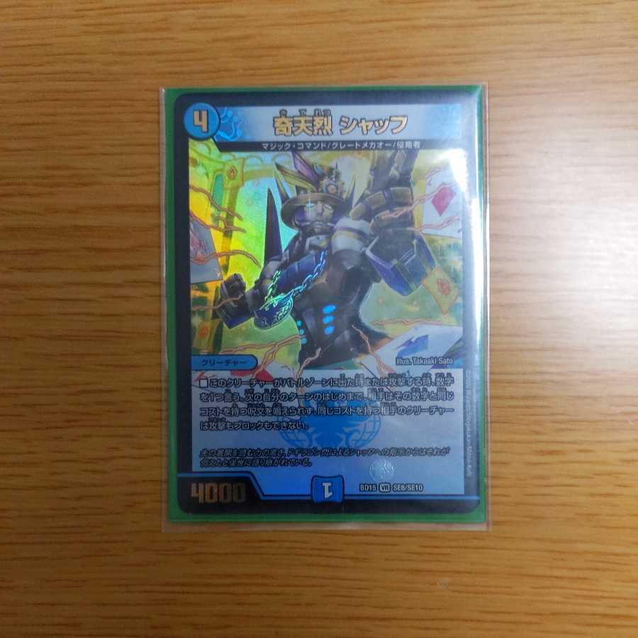 ラッカ鬼羅Starデッキ 1枚