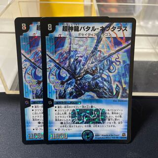 Psychic divine dragon Batar Neptalus