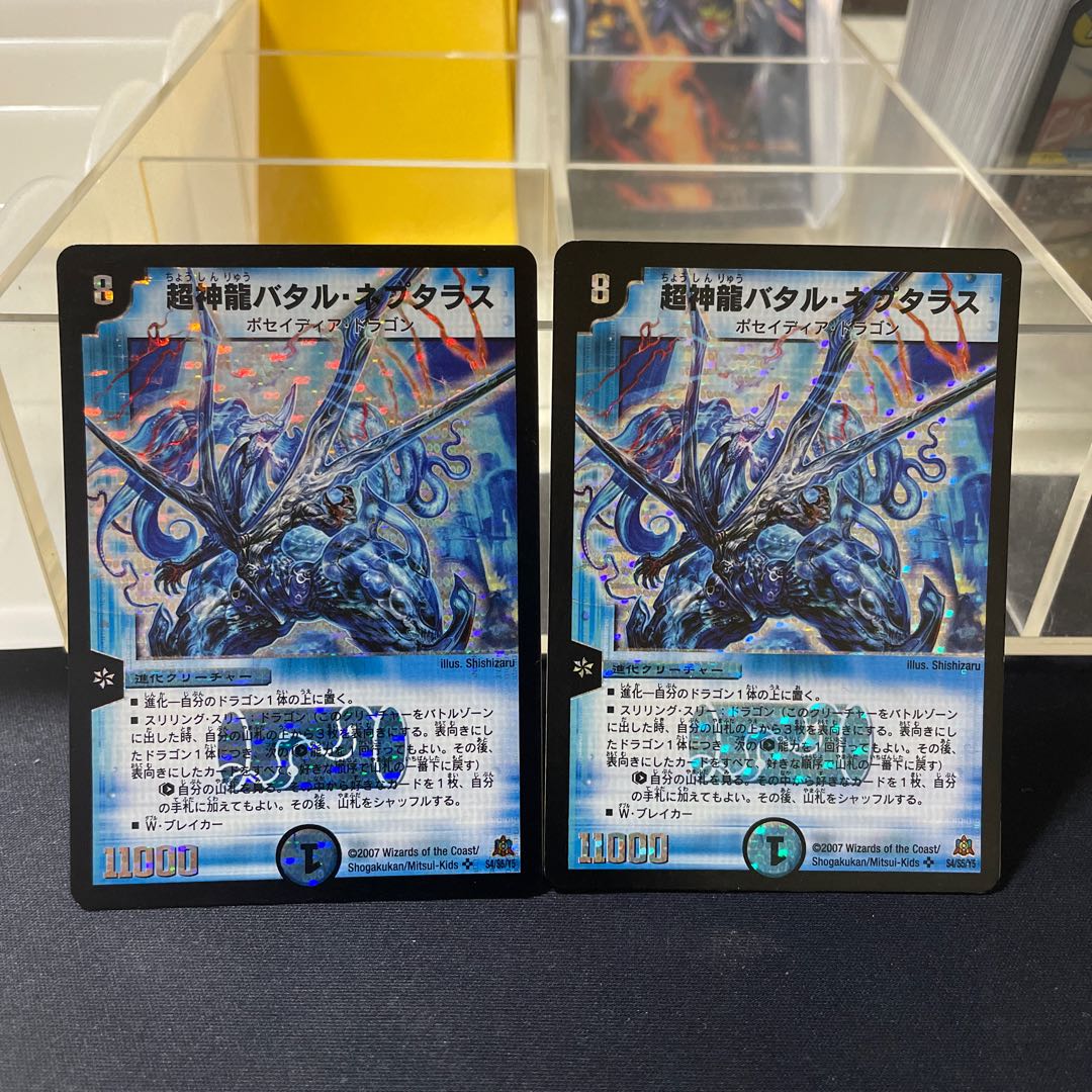 Psychic divine dragon Batar Neptalus