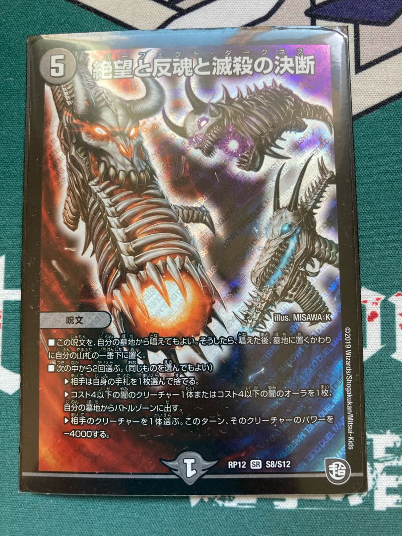 Despair, Anti-Souls and Annihilate Decisions (Perfect Darkness)