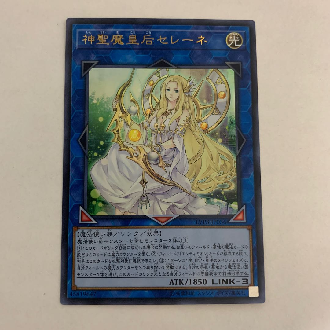 Selene, Queen of the Master Magicians 1 Ultra Rare