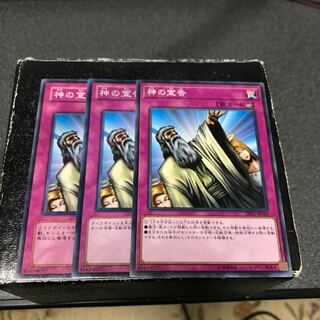 Solemn Judgment 3 normal