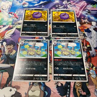 Galal Weezing Energy Factory