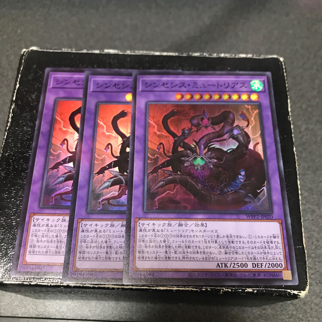 Myutant Synthesis 3 Super Rare