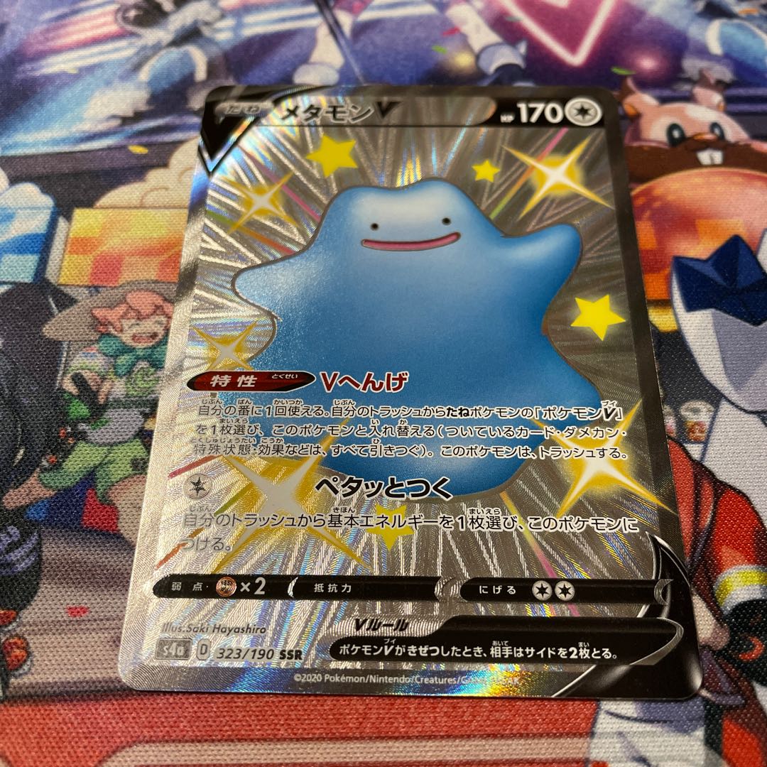 メタモンv Ssrの通販 ゲンミミ Magi トレカ専用フリマアプリ