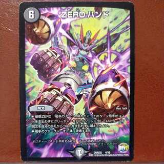 etd386 set discount ZERO hand