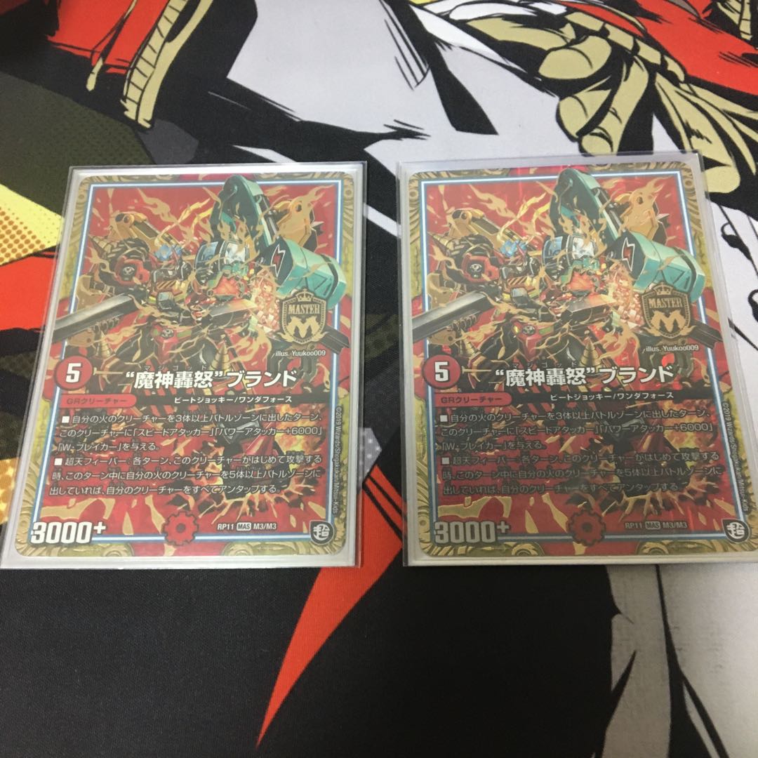 "Demon's Roaring Rage" brand, set of 2