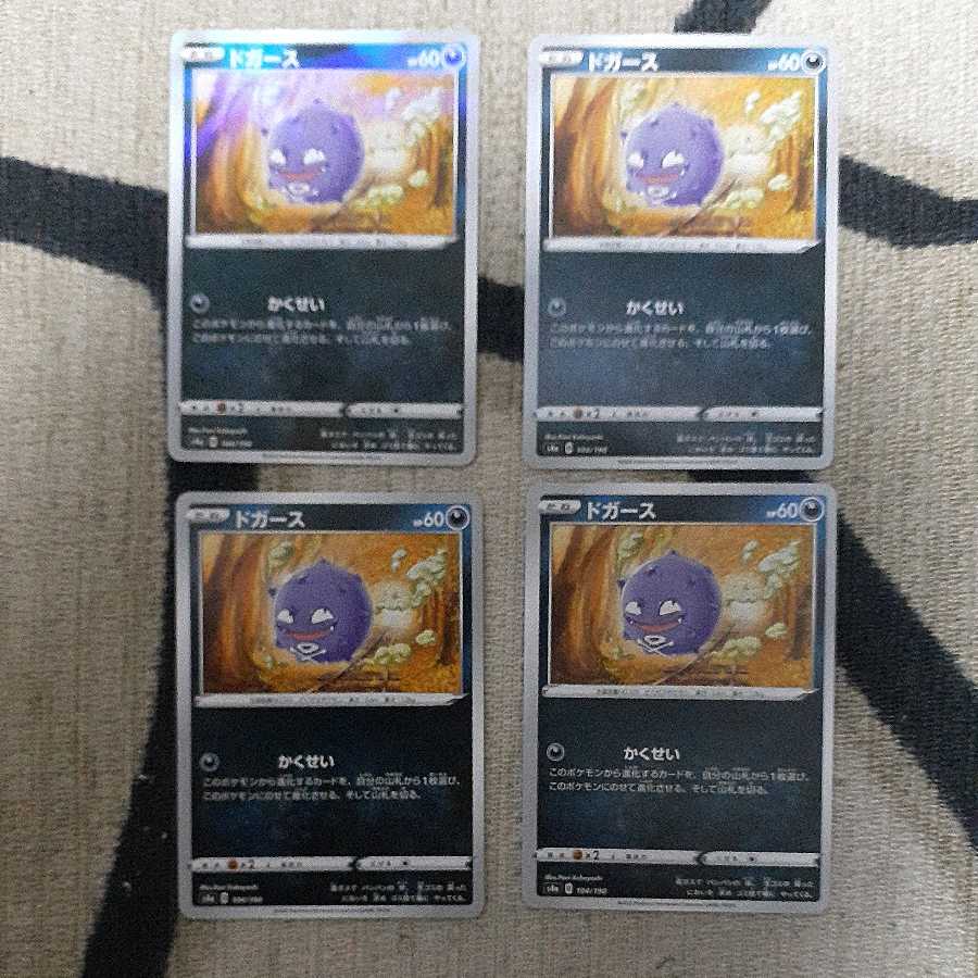 Koffing reproduction