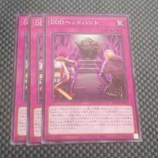 鮭イクラ商店 703 DDDヘッドハント ノーマル3枚 3枚