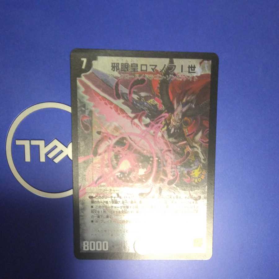 Evil Eye Emperor Romanov I Promo