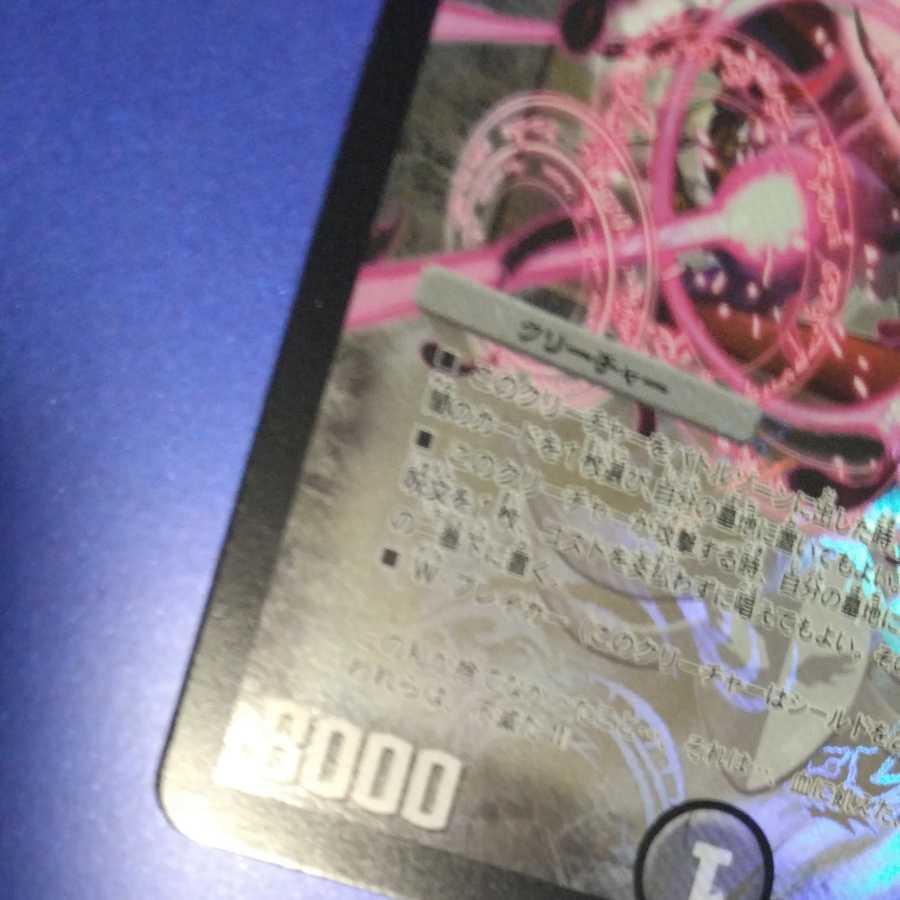 Evil Eye Emperor Romanov I Promo