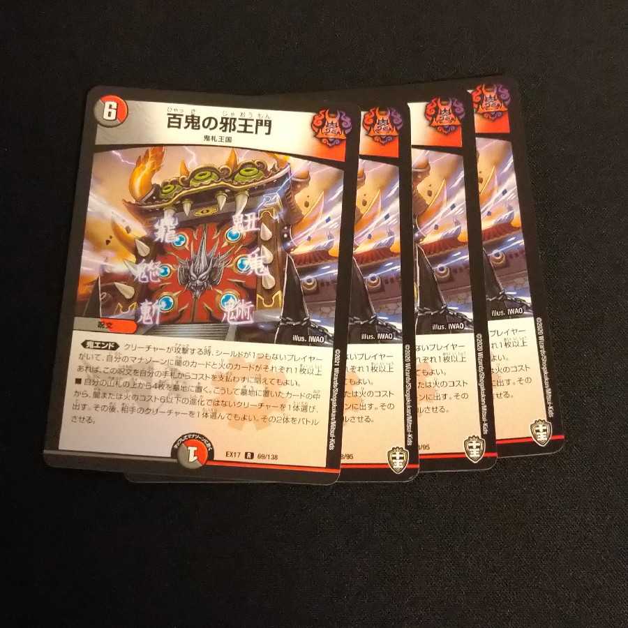 The Evil One Hundred Demons