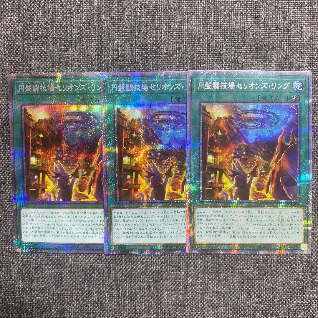 Disk Arena Therion's Ring Prismatic Secret Rare