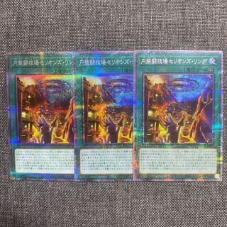 円盤闘技場セリオンズ・リング プリズマティックシークレットレア