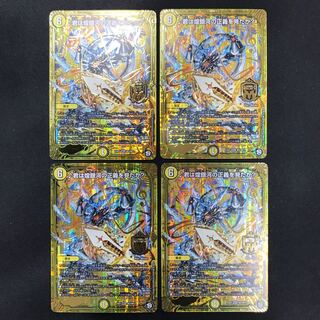 君は煌銀河の正義を見たか? 4枚セット