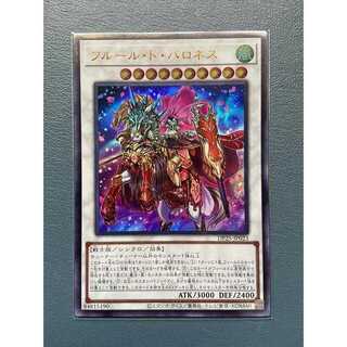 Yu-Gi-Oh! Baronne de Fleur Ultra Rare