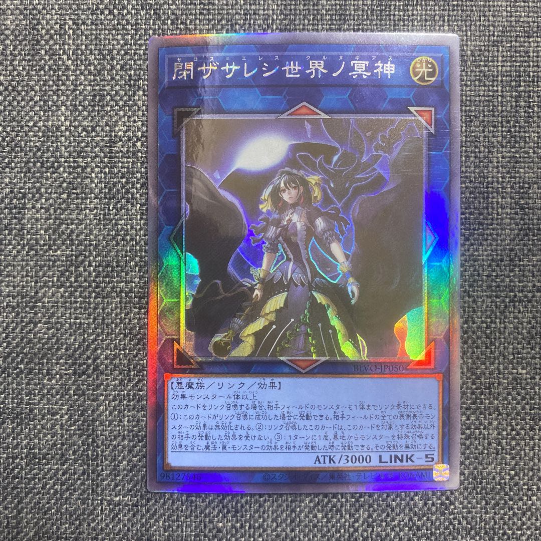 Underworld Goddess of the Closed World holographic rare