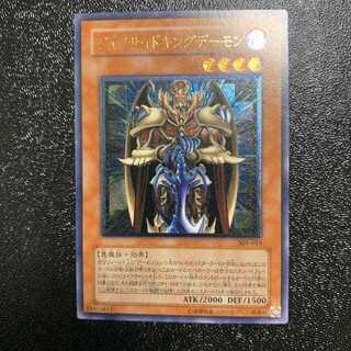 Yu-Gi-Oh Terrorking Archfiend Relief