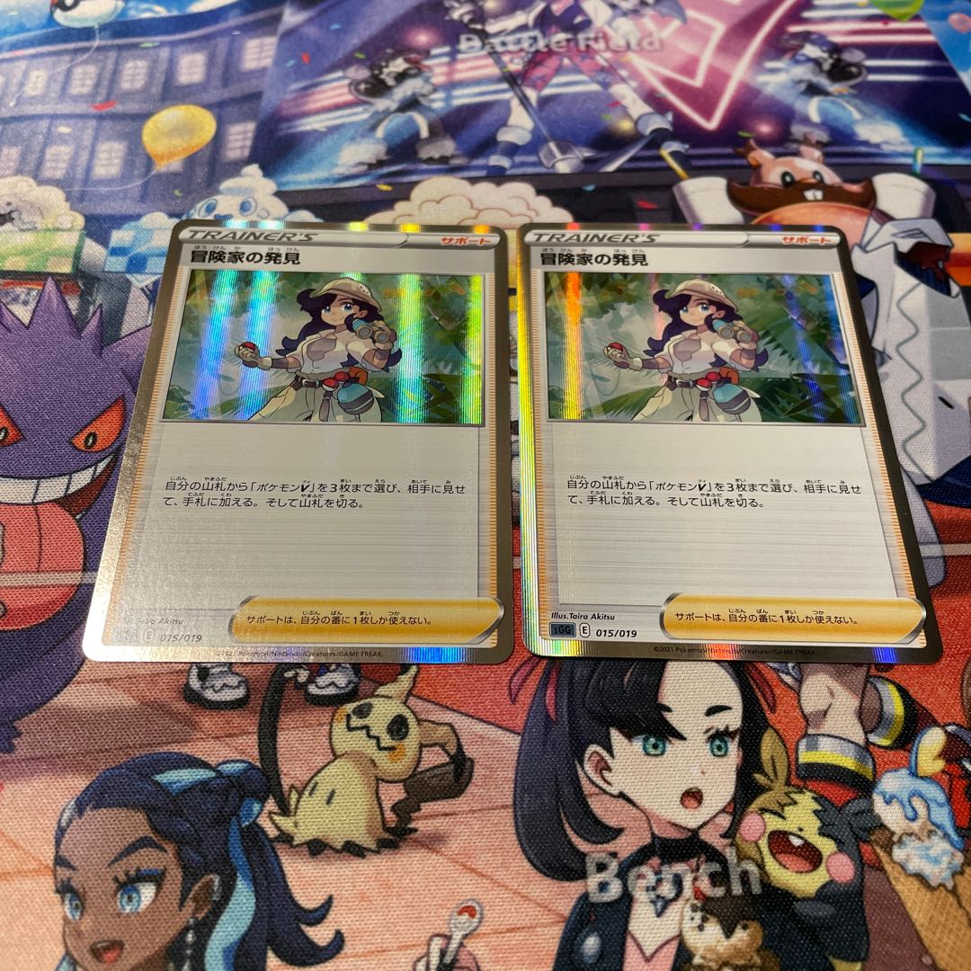 Adventurer's Discovery (R Specifications)