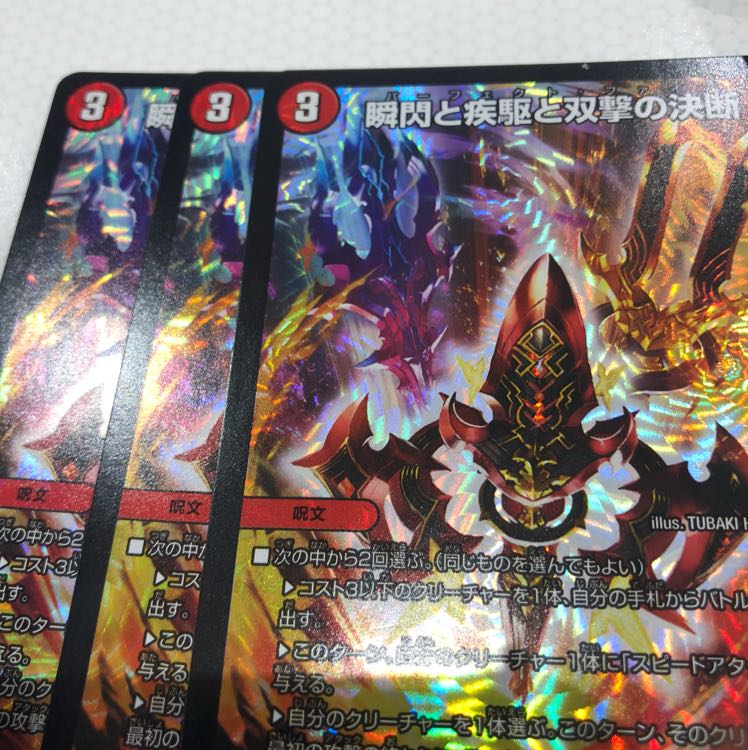 パーフェクトファイヤ