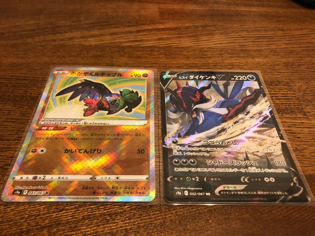 直売廉価 ポケモンカード ヒスイダイケンキvstarデッキ かがやくルチャブル入り 中日キャンプ Embol Com