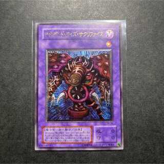 Good] Yu-Gi-Oh Thousand-Eyes Restrict Relief