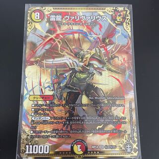 Lightning dragon Varivarius sec