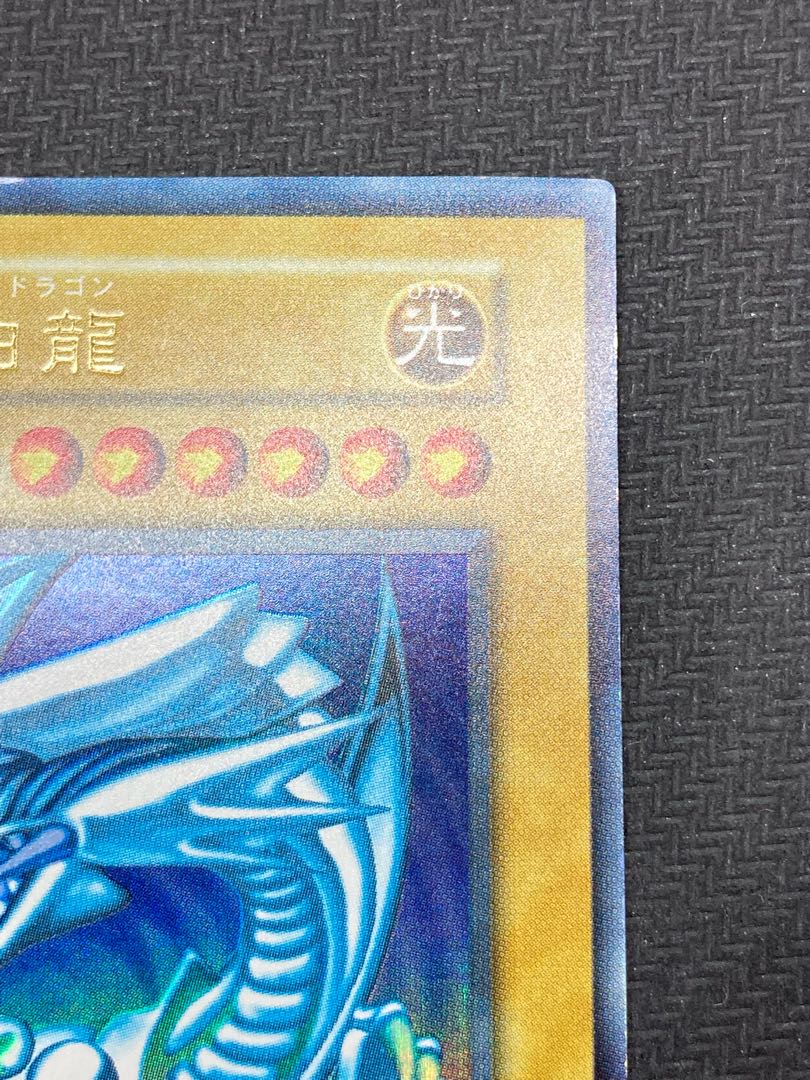 Beautiful grade, with magnet loader] Blue-Eyes White Dragon, early ultra-rare.