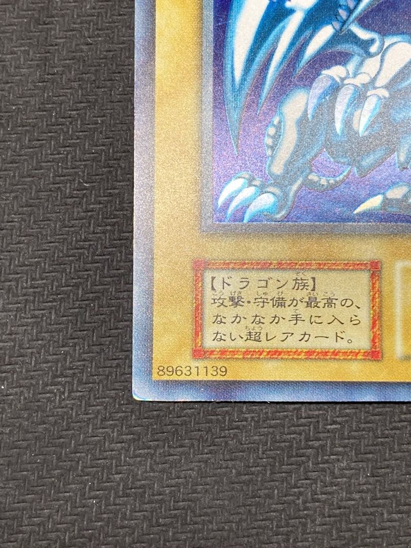 Beautiful grade, with magnet loader] Blue-Eyes White Dragon, early ultra-rare.