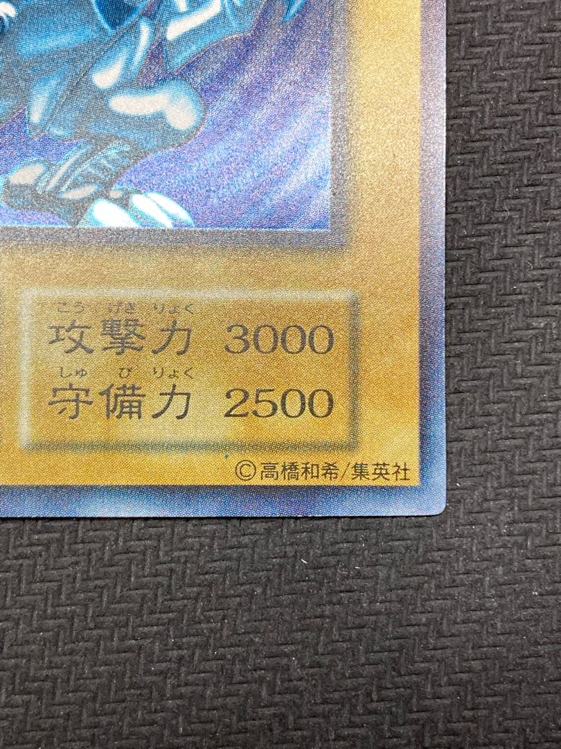 Beautiful grade, with magnet loader] Blue-Eyes White Dragon, early ultra-rare.