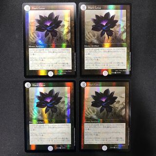 Black Lotus 4-piece set