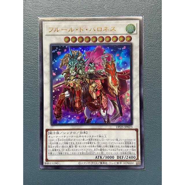 Yu-Gi-Oh! Baronne de Fleur Ultra Rare