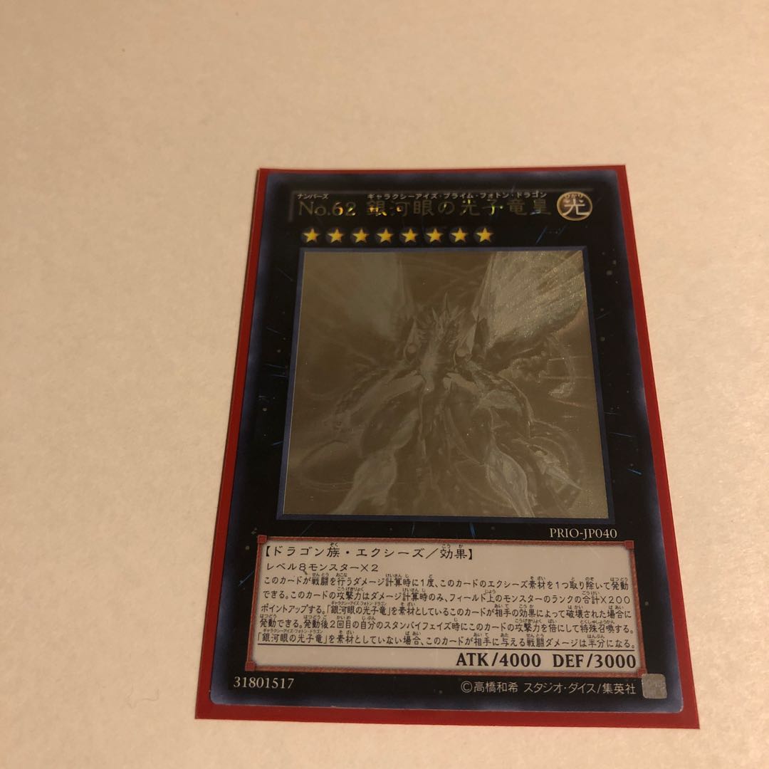 Number 62: Galaxy-Eyes Prime Photon Dragon holographic rare