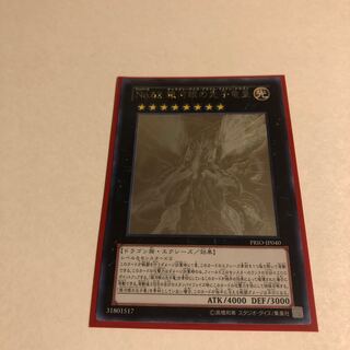 Number 62: Galaxy-Eyes Prime Photon Dragon holographic rare