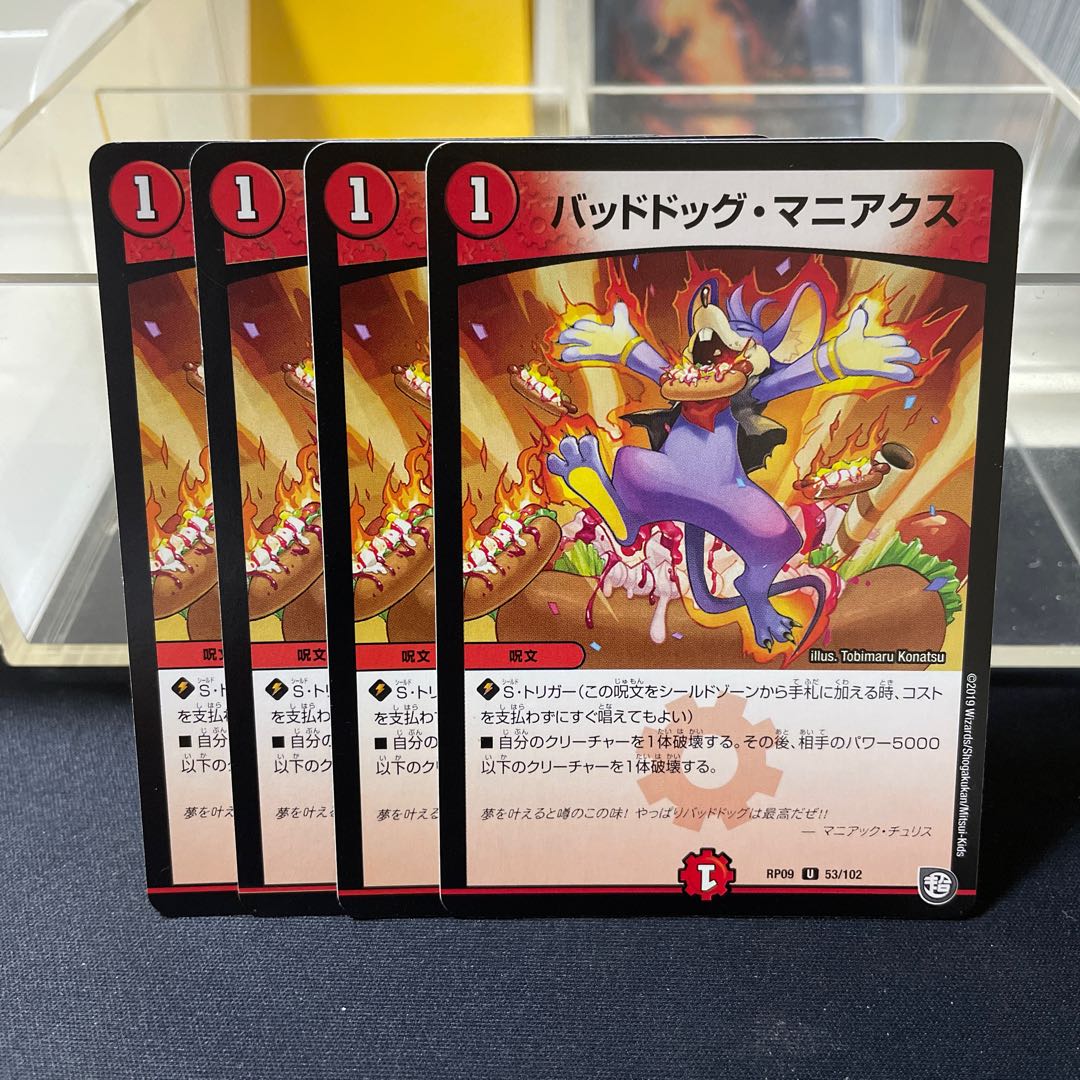 Dangerous Dog Maniacs (ii)