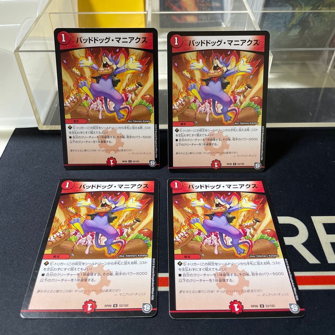 Dangerous Dog Maniacs (ii)