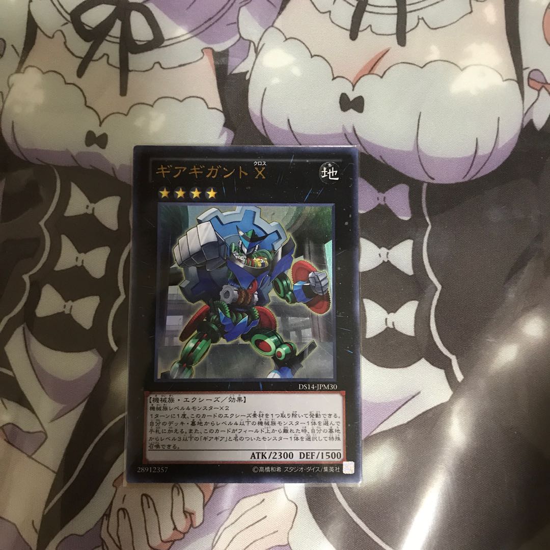 Gear Gigant X Ultra Rare