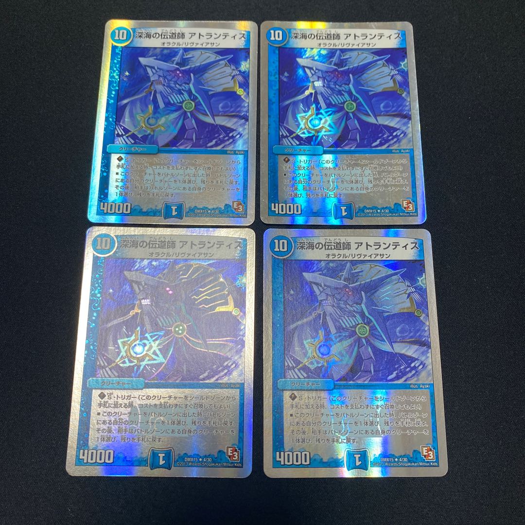 Deep Umi preacher Atlantis 4-piece set, exclusive for Mr. Inco.