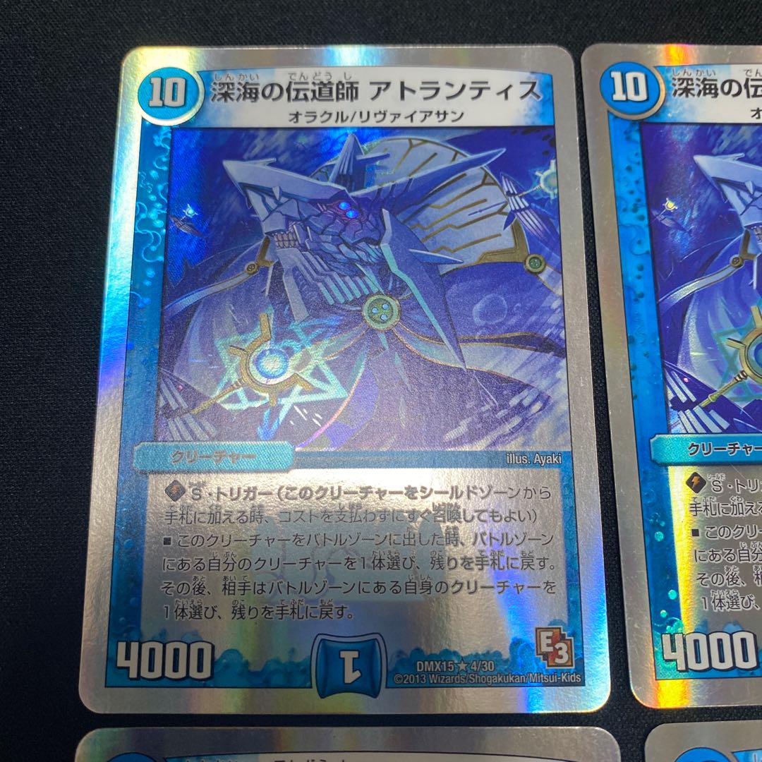 Deep Umi preacher Atlantis 4-piece set, exclusive for Mr. Inco.